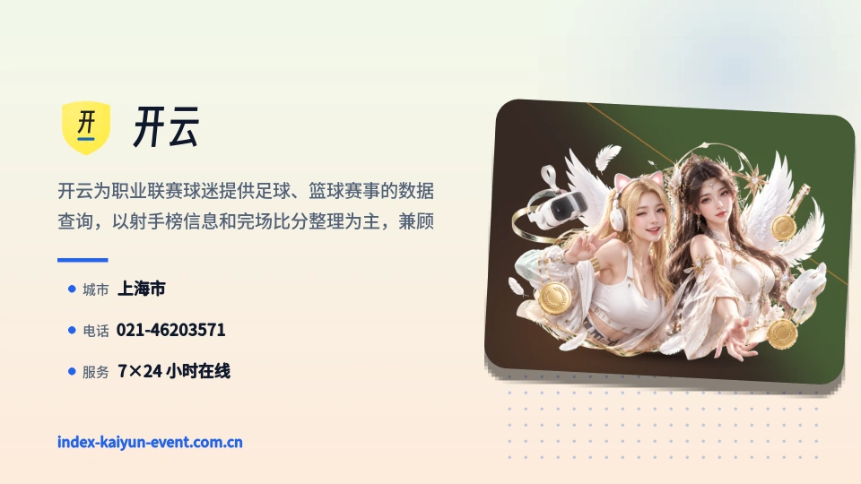 初识开云